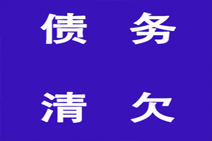 一万元债务未还，如何应对？